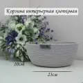 Корзина для хранения плетеная, цвет льняной, хлопковая, круглая, 23х23х10 см