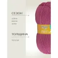 Пряжа Семеновская пряжа Svetlana (70050), фуксия 5 шт. по 100 г