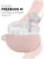 Силиконовый чехол для наушников Huawei FreeBuds 4i (Хуавей ФриБадс 4и), розовый