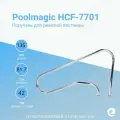 Поручень для римской лестницы для бассейна Poolmagic HFF-7701, нержавеющая сталь AISI-304