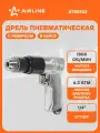 Дрель пневматическая ДП1, 1800 об/мин с реверсом, с оснасткой 16 пр, кейс ATBR102 AIRLINE