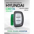 Смарт ключ зажигания для Hyundai Creta / Хендай Крета 95440-A0000PGB