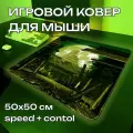 Игровой коврик для мыши ProSleeves Gloom