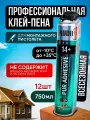 Монтажная клей-пена KUDO Adhesive 14+ всесезонная объем 750мл 12 штук в комплекте