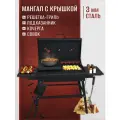 Мангал гриль KazanTop с крышкой для дачи шашлыка, 3 мм, с термометром