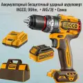 Шуруповерт Аккумуляторный ударный INGCO, 96Hm + АКБ/ЗУ + Сумка