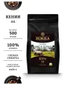 Кофе в зернах Rokka Кения АА (Kenya AA) 100% арабика , средняя обжарка ,500 гр. мет. пакет