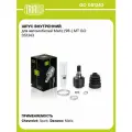 Шрус Внутрен. Ком/Кт Trialli арт. GO 051343