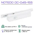Доводчик дверной NOTEDO DC-045-155 SL+HO+DA+BC (Белый RAL9016)