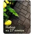 Садовая дорожка «Брус», Альт-Пласт, пластик, 27шт, шоколад, 40х30см