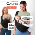 Рюкзак-типа слинг для новорожденных для прогулок и путешествий с малышом в поликлинику, магазин