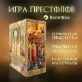 РумБокс с подсветкой. Игра престолов. Дом дракона.