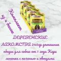 Деревенские лакомства 240гр домашние обеды для собак от 1 года Каре ягненка с печенью и овощами (комплект из 4 банок)