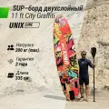 Сапборд надувной для плавания UNIX Line sup board City Graffiti (335 см) до 200 кг, двухслойный, с веслом, в рюкзаке