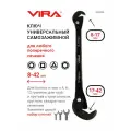 Универсальный VIRA 444004 42 мм