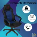 Кресло компьютерное игровое, тканевое, синие, TechFurn Gun Shield 10B, 1 шт.