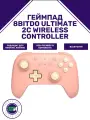 Геймпад 8BitDo Ultimate 2C Wireless Controller
