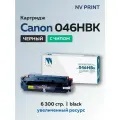 Картридж NV Print 046H черный для Canon LBP-653/654/MF732/734/735 с чипом