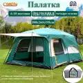 Палатка для рыбалки GO FISHING 4-местная с 2-комнатами туристическая с тамбуром, не боится дождя, армированный пол, с москитной сеткой