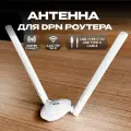 Антенна Wi-Fi, Deeper Network Dual Antenna, для сетевого оборудования, двойная, 1200 Мбит/c