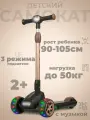 Самокат трехколесный детский TOPEMOUNT Gold Scooter , музыкальный, светящаяся дека, фара, Черный