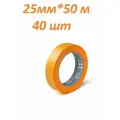 Лента золотистая Color Expert GoldLine Washi 96052599/96052502 (25мм*50м) упак (40 шт)