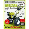 Донагромаш Мотоблок бензиновый редукторный ДА1000 (7 л. с, 2 вперед / 1 назад, колеса 19x7-8)