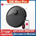 Робот-пылесос Roborock Q8 Max Pro Q8 Max Pro Black RU