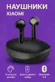 Беспроводные наушники Xiaomi Mibro S1 XPEJ003 EU black EU