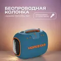 Портативная беспроводная колонка HOPESTAR Party Box 140 / bluetooth 5.3 подключение, 10400 мАч