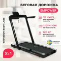 Беговая дорожка электрическая складная для дома SVENSSON BODY LABS EMPOWER