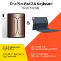 Планшет OnePlus Pad 3 16/512 ГБ, 13.2 экран, Клавиатура ONEPLUS, для планшета Pad 3, Smart Keyboard, серебро комбо