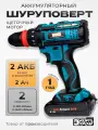 Шуруповертэнергопром Home MasterДА-24/2 24v, быстрозажимной патрон, 2 аккумулятора слайдер, кейс, клипса, 35 Нм, 2ач