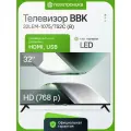 Телевизор BBK 32LEM-1075/TS2C (B) 32 LED, HD, черный