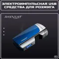 Электроимпульсная средства для розжига с двойной дугой и USB-зарядкой, ветрозащитный темно серый Пустой
