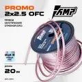 Акустический кабель AMP PROMO, 2x2,5 OFC медь 100%, 20 м, черный