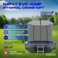Батут EVO Jump Internal 10ft (Blue) с внутренней сеткой и лестницей + нижняя сеть