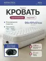 Кровать надувнаяIntex 64488 99х191х51см Supreme встроенным насосом 220В, до 136кг