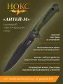 Нож тактический НОКС Антей-М (616-731641), сталь VG10, рукоять эластомер