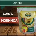 Солодовый экстракт Своя Кружка AMBER