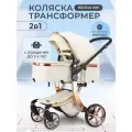 Детская коляска трансформер 2 в 1 BibiKids 608 для новорожденных до 3-х лет 2025 Полный комплект