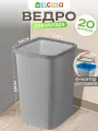 Ведро для мусора с фиксатором 20 л 30х23,2х38,3 см El Casa Тандем, серый металлик/серый
