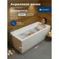 Ванна акриловая 160x70 Aquanet аргента. Без комплекта