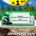 Серебряное перо Иньцяо пилюли от простуды, воспалений и инфекций, Ли Вест