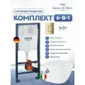 Инсталляция с унитазом комплект 6 в 1: инсталляция Grohe 38732GLO + унитаз подвесной безободковый Amore di Mare Delio Bidet P203-X + сиденье микролифт