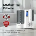 Ирригатор Polaris PWF 2005 WIFI IQ Home, белый