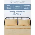 Набор наволочек из варёного хлопка Sweet Sleep 50х70, горчичный