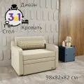 Диван раскладной GOSTIN Юнга (спальное 80см), выкатной трансформер 3в1 для кухни, детский (белый стол), бежевый
