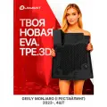 Коврики в салон для GEELY Monjaro (I Рестайлинг) 2023 - 4шт. (полиуретан) EVA. ELEMENT3DA71829210K