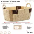 Корзина плетеная овальная с ручками Bodhran Chocolate для хранения Ethnic размер М Tkano TK24-ST_BA0011